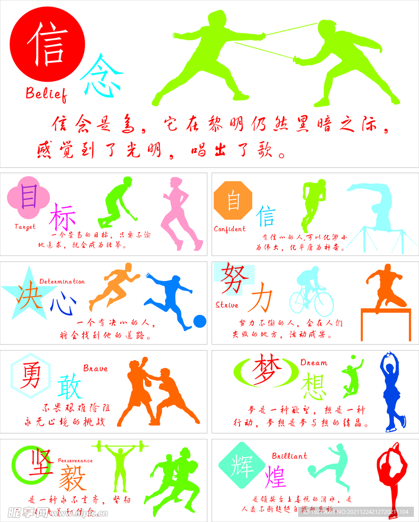 厄齐尔当年
