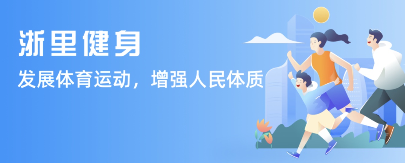 队员们通过