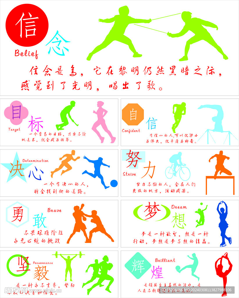 右腳的球員